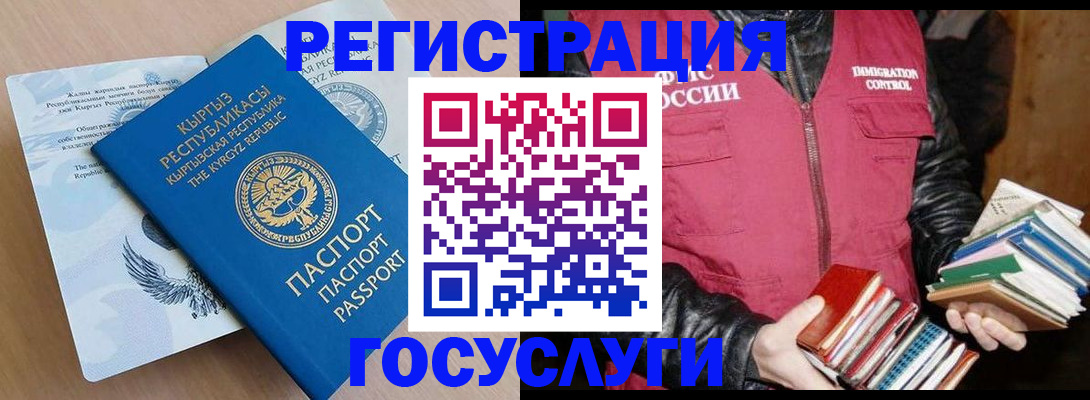 временная регистрация надежно в Калининграде